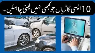 Dont buy this types of cars I File missing I Duplicate file I Voice in CPLC I BioMatric not avilable