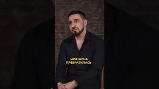 Согласны со мной?🤔 #семейнаяжизнь #жена #смит #smeet