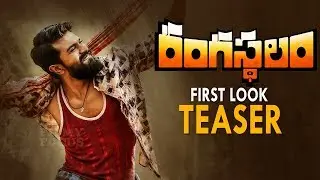 Rangasthalam Movie First Look Motion Teaser | Ram Charan, Samantha - Filmyfocus.com