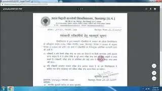 Atal Bihari Vajapyee University Private Online Form New Notification