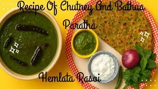 पंजाबी स्टाइल में चटनी और बथुआ पराठा | pudina chutney recipe l bathua paratha recipe l chutney 100 %