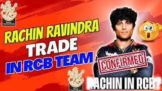 IPL 2024 | Trade Window Update | Rachin Ravindra Trade In RCB Team | RCB & CSK Team Confirm Trade |