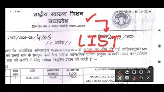 MP NHM - LIST INFORMATION + VACANCY LAST DATE UPDATE