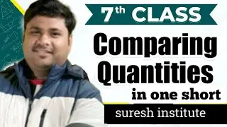 Class 7th comparing quantity exercise 7.1 in one short by Suresh institute 