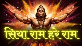 सिया राम हरे राम | Siya Ram Hare Ram - Powerful Vibration Song for Positive Energy & Success