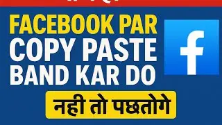 STOP Copy-Paste on Facebook TODAY 😱 | Monetization Strike Warning 🚨 | New FB Update Explained