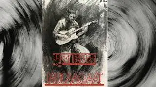 मुलाक़ात | Mulaaqaat- RD Rohan | Official Music Audio |