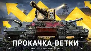 ПРОКАЧКА ВЕТКИ GRILLE 15 НА ОСНОВНОМ АККАУНТЕ!
