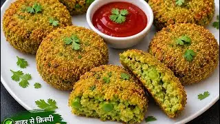 कच्चे मटर से बनायें इतना टेस्टी और आसान नाश्ता जो सभी का दिल जीत ले/Easy Snacks Recipe/Matar Nashta