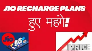 Jio Recharge Plans हुए महंगे! Puri जानकारी aur New Plans ki Details
