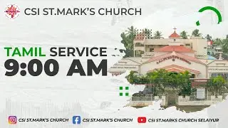 CSI St.Mark's Church - Sunday Tamil Service | 9:00 AM | 27-04-2025