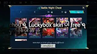chou Luckybox skin free ယူကြမယ်