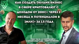 Как создать онлайн бизнес на Криптовалюте с доходом от 2000$ |CryptoPulse️