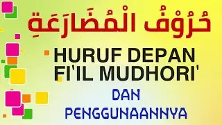 FI'IL MUDHORI' dan HURUF DEPANNYA | Kaidah Bahasa Arab