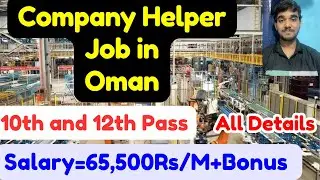 Company Helper Job in Oman,Salary,10th and 12th Pass,Visa Details,Requirements,and More