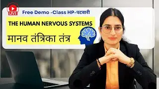 7th Jan,The Human nervous systems- Free Demo -Class HP-पटवारी