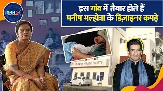 Mijwan Welfare Society कैसे महिलाओं के रोज़गार का बन रही है केंद्र | Azamgarh | Women Empowerment