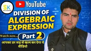Division of Algebraic expression for class 8th. Part 2