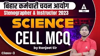 Bihar SSC Stenographer & Instructor 2023 Science | Bihar SSC Science Classes By Ranjeet Sir #3