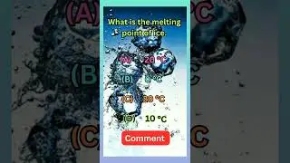 what is the melting point of ice || बर्फ का गलनांक कितना होता है || MCQ type question #mcq #youtube