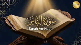 Surah An-Nas | سورة الناس (Heart-Touching) Full Recitation #quran #tilawat