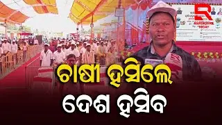 ଆଧୁନିକ କୃଷି ଯନ୍ତ୍ରପାତି ବ୍ୟବହାର ଦ୍ୱାରା ଚାଷୀଙ୍କ ଶ୍ରମ କମିବା ସହ ଉତ୍ପାଦନ ବୃଦ୍ଧି ପାଇବ || Jeypore - Koraput