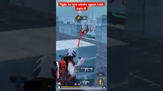 FIGHT ke Tym Smoke Agaya Hath Mein🙈 #ytshorts #shorts #bgmi #pubgmobile