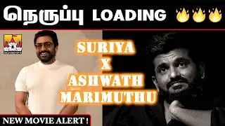 Suriya x Ashwath Marimuthu New Movie Latest Update | Suriya Latest Update |Suriya|Ashwath Marimuthu