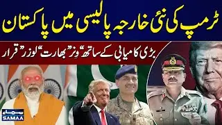 Pakistan Emerges 'Winner' Under Trump's Policy | India Loser | SAMAA TV