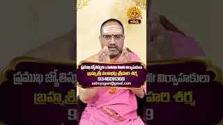 To have children | Nandibatla Srihari Sharma | Dharma Sandehalu | Aiyyappa Tv