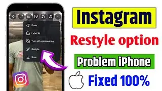 restyle option not showing in instagram in iphone | instagram story style option not showing iphone
