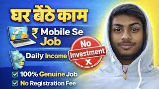 Data Entry Job 2026 | Work From Home Data Entry Job | Fresher | Apply Online