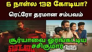 Retro Movie 6th Day Box Office Collection | Retro Day 6 Collection | Tourist Family Sixth Day