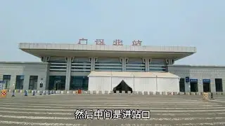 从广汉北站坐高铁到成都东站，换乘地铁直达杜甫草堂