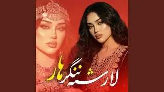 Pashto New Song - Larsha Nangarhar Ta
