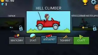 Новая версия Hilc clim