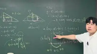 [두껍쌤수학][09.23] 중3 202D 1교시_공통수학1 이차함수의 최대최소