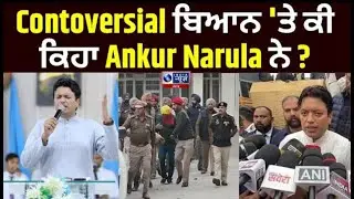 Pastor Ankur Narula ਨੇ ਦਿੱਤੇ Media ਦੇ Tikhhe ਸਵਾਲਾਂ ਦੇ Jwaab!  | India News Punj