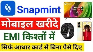 snapmint se mobile kaise kharide | snapmint Real or Fake | snapmint app review in hindi | Snapmint