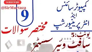 Class 9 Computer Science Unit 5 | Software Systems | Short Questions | Urdu Medium | New Book 2025
