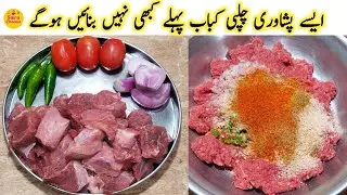 🔥 Authentic Peshawari Chapli Kebab Recipe | Juicy & Spicy Chapli Kebab | Saira Cheema 