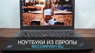 Lenovo ThinkPad T460 б.у. из Европы. Состояние нового!
