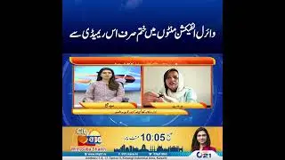 Viral Infection Ends in Minutes | City 21