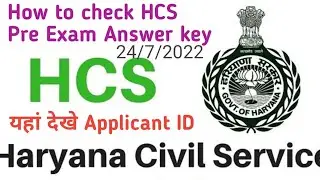 HCS (EX.BR)  Preliminary Exam 2021 Answer key @ Education for bright future