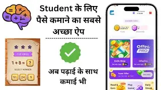 Student earn money online 2025 | solve and earn app se paise kaise kamaye