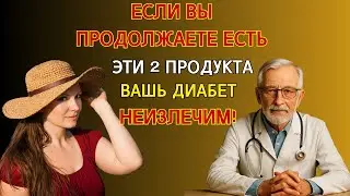 🔥 «Не сахар и не конфеты: этот продукт убивает глаза и ноги у диабетиков»