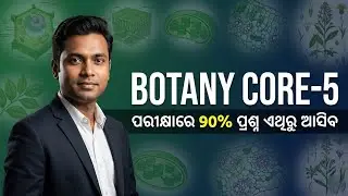 Botany 3rd Semester Important Questions // Major Paper Core 5 // NEP 2020 Archegoniatae Imp.