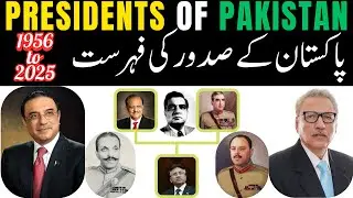 All Presidents of Pakistan &ndash; 1956 to 2025 (Full History & Timeline)