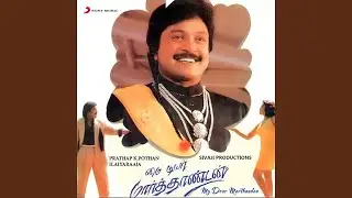 Oh Alagu Nilavu