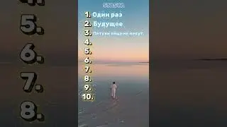 Тест для развития ума. #викторина #тесты #ответи-вопроси #iqtest